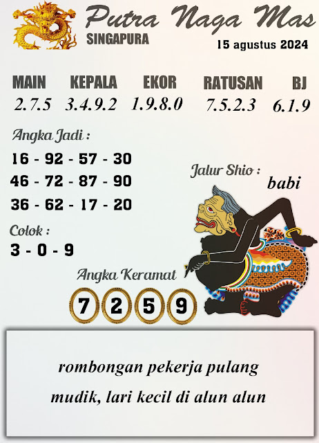 SYAIR SGP VIP